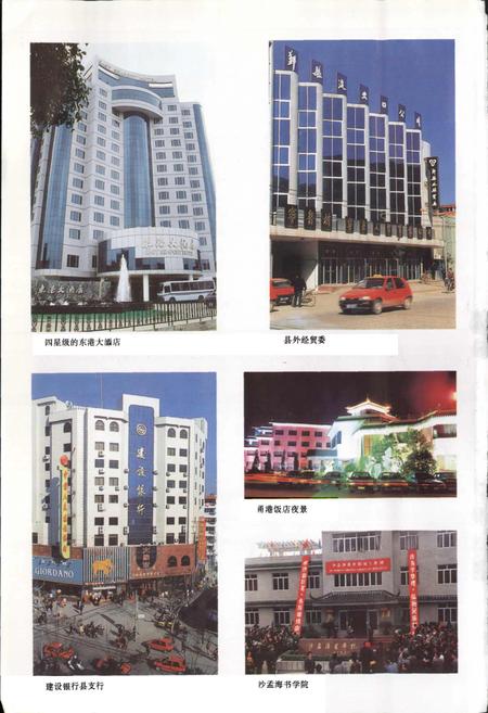 《鄞县志 上》.pdf电子版_浙江省志插图4 《鄞县志 上》.pdf电子版_浙江省志插图4