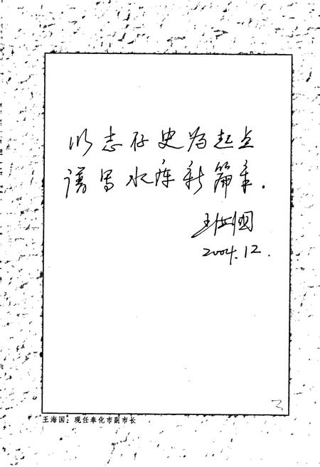 《亭下水库志》.pdf电子版_浙江省志插图5 《亭下水库志》.pdf电子版_浙江省志插图5