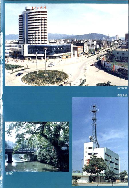 《奉化市土地志》.pdf电子版_浙江省志插图5 《奉化市土地志》.pdf电子版_浙江省志插图5