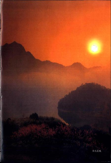 《奉化人民代表大会志》.pdf电子版_浙江省志插图3 《奉化人民代表大会志》.pdf电子版_浙江省志插图3