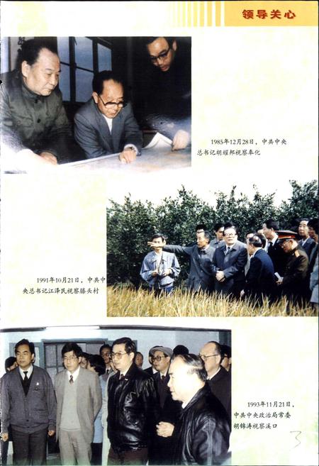 《奉化人民代表大会志》.pdf电子版_浙江省志插图5 《奉化人民代表大会志》.pdf电子版_浙江省志插图5