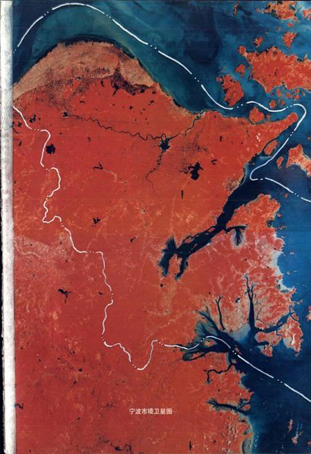 《宁波市志 上》.pdf电子版_浙江省志插图3 《宁波市志 上》.pdf电子版_浙江省志插图3