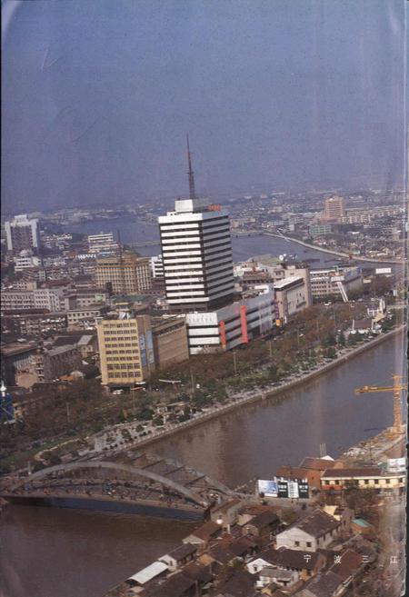 《宁波市志 上》.pdf电子版_浙江省志插图4 《宁波市志 上》.pdf电子版_浙江省志插图4