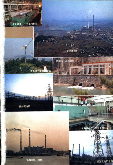 《宁波市志 中》.pdf电子版_浙江省志插图4