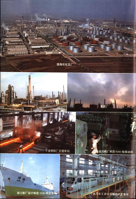 《宁波市志 中》.pdf电子版_浙江省志插图5