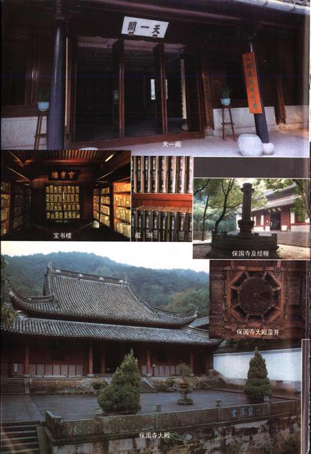 《宁波市志 下》.pdf电子版_浙江省志插图5 《宁波市志 下》.pdf电子版_浙江省志插图5