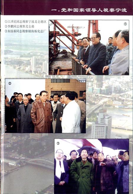 《宁波市土地志》.pdf电子版_浙江省志插图3 《宁波市土地志》.pdf电子版_浙江省志插图3