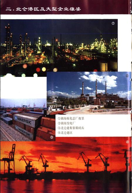 《宁波市土地志》.pdf电子版_浙江省志插图4 《宁波市土地志》.pdf电子版_浙江省志插图4