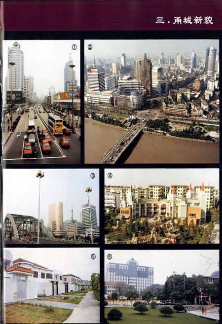 《宁波市土地志》.pdf电子版_浙江省志插图5 《宁波市土地志》.pdf电子版_浙江省志插图5