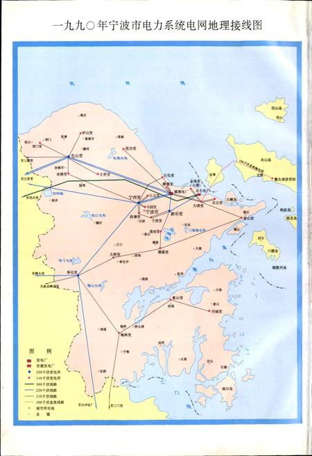《宁波市电力工业志》.pdf电子版_浙江省志插图2