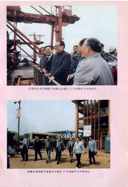 《宁波市交通志》.pdf电子版_浙江省志插图3 《宁波市交通志》.pdf电子版_浙江省志插图3