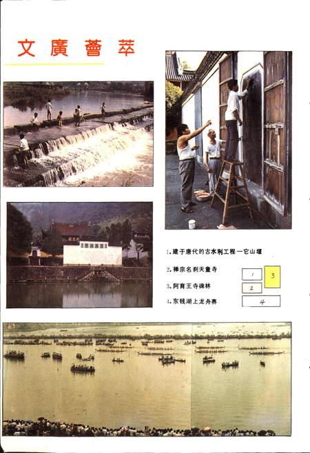 《鄞县文化广播志》.pdf电子版_浙江省志插图2