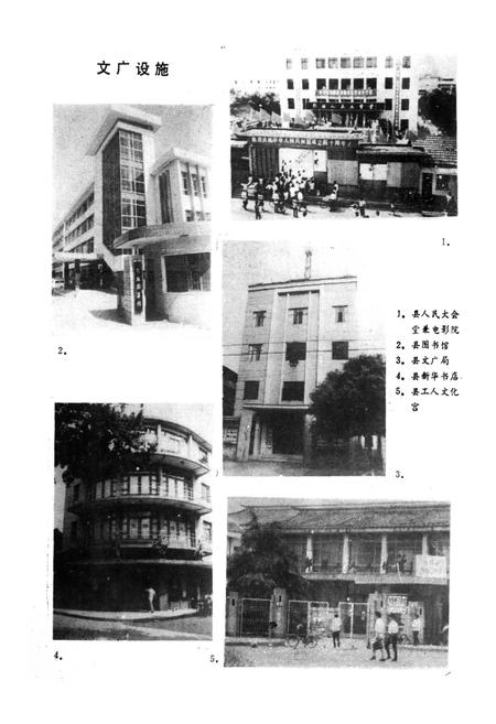 《鄞县文化广播志》.pdf电子版_浙江省志插图4