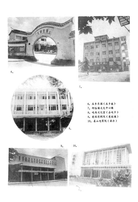 《鄞县文化广播志》.pdf电子版_浙江省志插图5