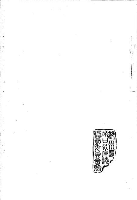 《皎口水库志》.pdf电子版_浙江省志插图2 《皎口水库志》.pdf电子版_浙江省志插图2