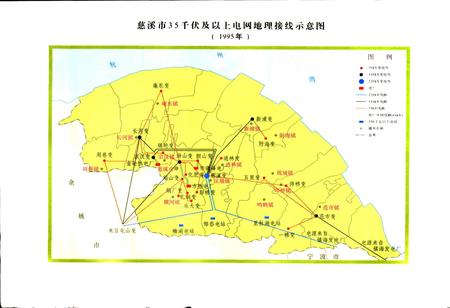 《慈溪市电力工业志》.pdf电子版_浙江省志插图2