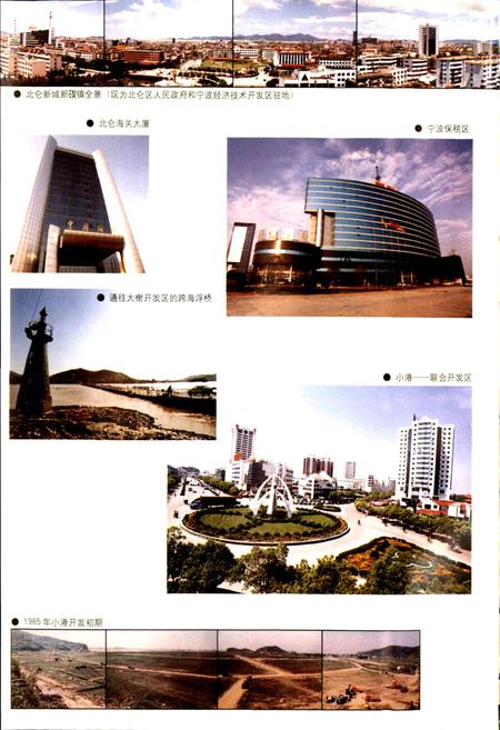 《镇海县土地志》.pdf电子版_浙江省志插图5 《镇海县土地志》.pdf电子版_浙江省志插图5