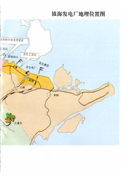 《镇海发电厂志》.pdf电子版_浙江省志插图5 《镇海发电厂志》.pdf电子版_浙江省志插图5