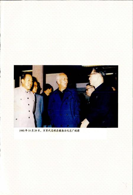 《镇海人民代表大会志》.pdf电子版_浙江省志插图5 《镇海人民代表大会志》.pdf电子版_浙江省志插图5