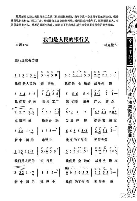 《宁波金融志 第二卷》.pdf电子版_浙江省志插图2 《宁波金融志 第二卷》.pdf电子版_浙江省志插图2