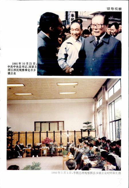 《宁波市乡镇工业志》.pdf电子版_浙江省志插图3