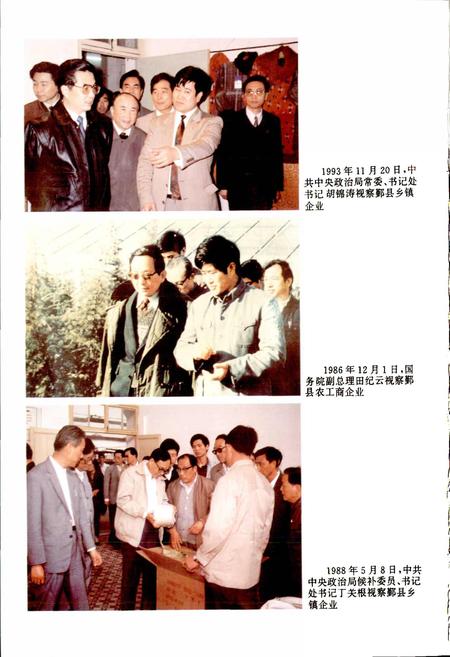 《宁波市乡镇工业志》.pdf电子版_浙江省志插图4