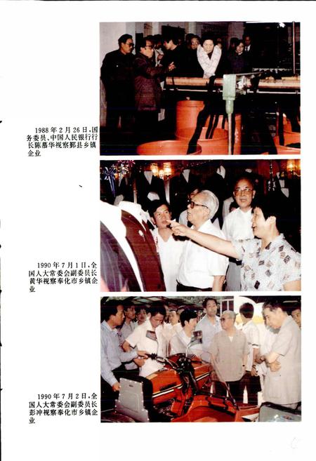 《宁波市乡镇工业志》.pdf电子版_浙江省志插图5