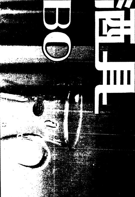 《舟山市卫生志》.pdf电子版_浙江省志插图3 《舟山市卫生志》.pdf电子版_浙江省志插图3