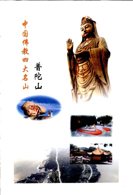 《普陀交通志》.pdf电子版_浙江省志插图5