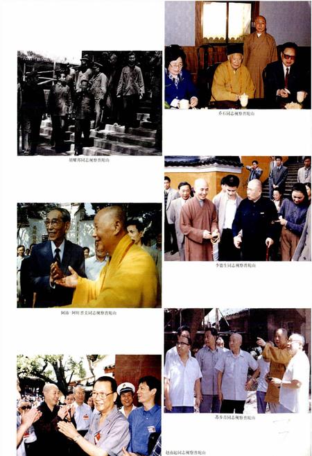 《普陀洛迦山志》.pdf电子版_浙江省志插图5 《普陀洛迦山志》.pdf电子版_浙江省志插图5