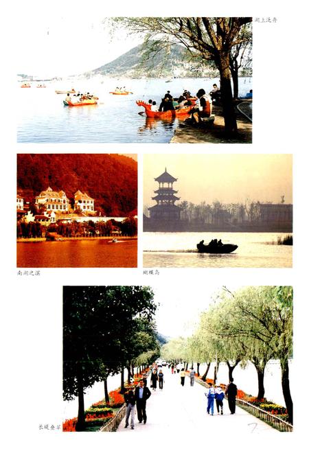 《南北湖志》.pdf电子版_浙江省志插图5 《南北湖志》.pdf电子版_浙江省志插图5