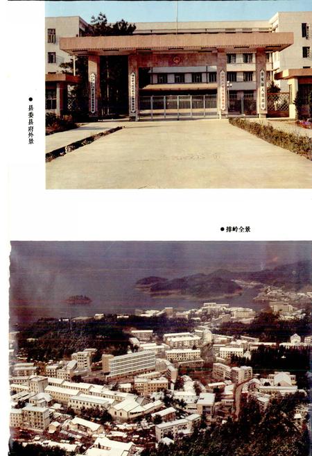 《淳安县志》.pdf电子版_浙江省志插图4 《淳安县志》.pdf电子版_浙江省志插图4