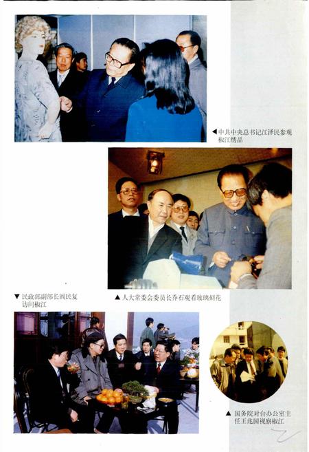 《椒江市志》.pdf电子版_浙江省志插图2 《椒江市志》.pdf电子版_浙江省志插图2