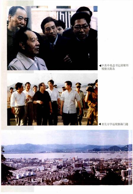 《椒江市志》.pdf电子版_浙江省志插图3 《椒江市志》.pdf电子版_浙江省志插图3