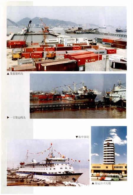 《椒江市志》.pdf电子版_浙江省志插图5 《椒江市志》.pdf电子版_浙江省志插图5