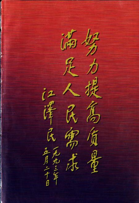 《象山县建设志》.pdf电子版_浙江省志插图3 《象山县建设志》.pdf电子版_浙江省志插图3