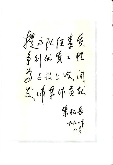 《象山县建设志》.pdf电子版_浙江省志插图4 《象山县建设志》.pdf电子版_浙江省志插图4