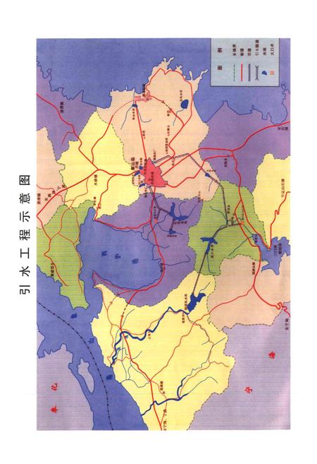 《象山自来水公司志》.pdf电子版_浙江省志插图4 《象山自来水公司志》.pdf电子版_浙江省志插图4