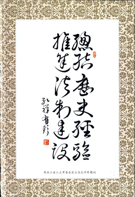 《武义县人大志》.pdf电子版_浙江省志插图2 《武义县人大志》.pdf电子版_浙江省志插图2