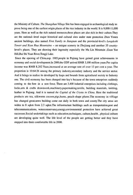 《浦江县志》.pdf电子版_浙江省志插图4 《浦江县志》.pdf电子版_浙江省志插图4