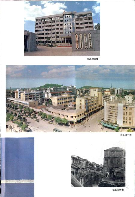 《海宁市志》.pdf电子版_浙江省志插图5 《海宁市志》.pdf电子版_浙江省志插图5