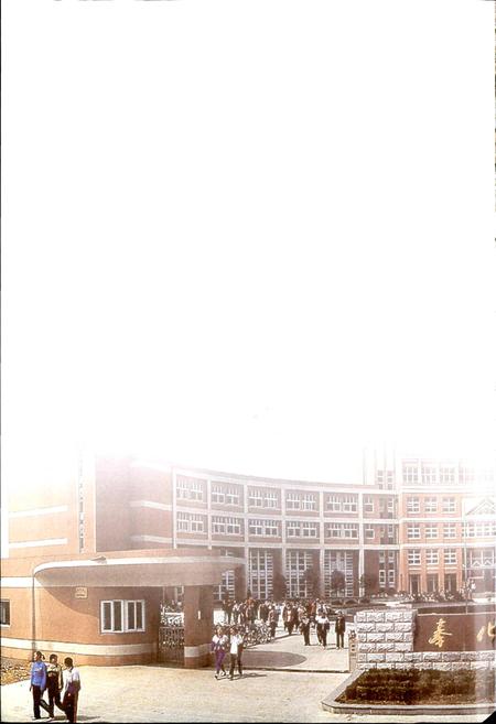 《奉化教育志》.pdf电子版_浙江省志插图1