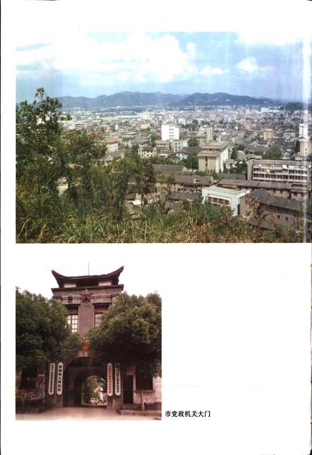 《余姚市志》.pdf电子版_浙江省志插图3 《余姚市志》.pdf电子版_浙江省志插图3