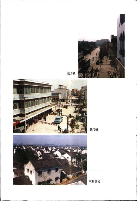 《余姚市志》.pdf电子版_浙江省志插图5 《余姚市志》.pdf电子版_浙江省志插图5