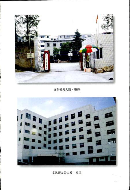 《台州边防志》.pdf电子版_浙江省志插图3 《台州边防志》.pdf电子版_浙江省志插图3