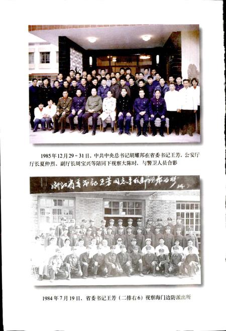 《台州边防志》.pdf电子版_浙江省志插图4 《台州边防志》.pdf电子版_浙江省志插图4