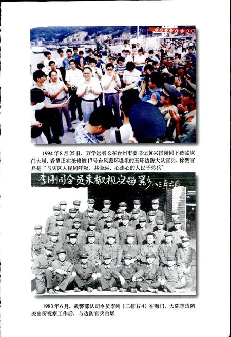 《台州边防志》.pdf电子版_浙江省志插图5 《台州边防志》.pdf电子版_浙江省志插图5