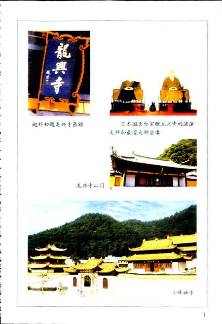 《临海宗教志》.pdf电子版_浙江省志插图2