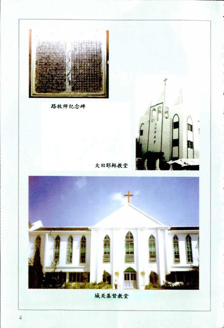 《临海宗教志》.pdf电子版_浙江省志插图5