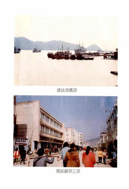 《三门湾志》.pdf电子版_浙江省志插图5